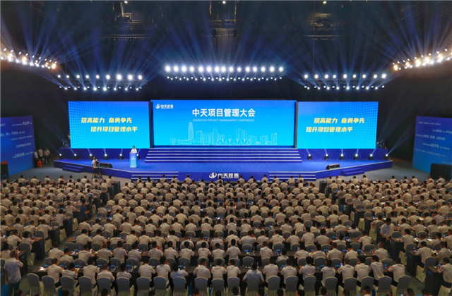 提高能力、奋勇争先!yh86银河国际项目管理大会盛大召开