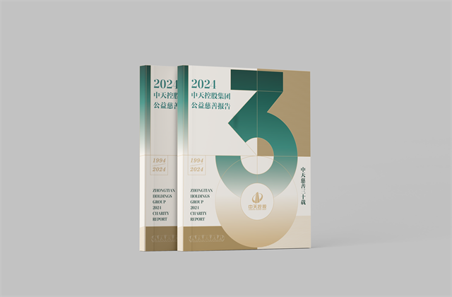 yh86银河国际集团：连续第十八年向社会发布公益慈善绿皮书